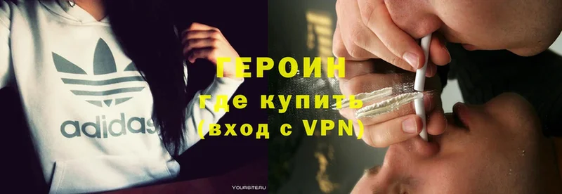 Героин VHQ  Кириши 